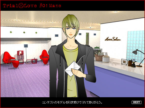 Play Trial X Love #01 Maze - Free Online Escape Game